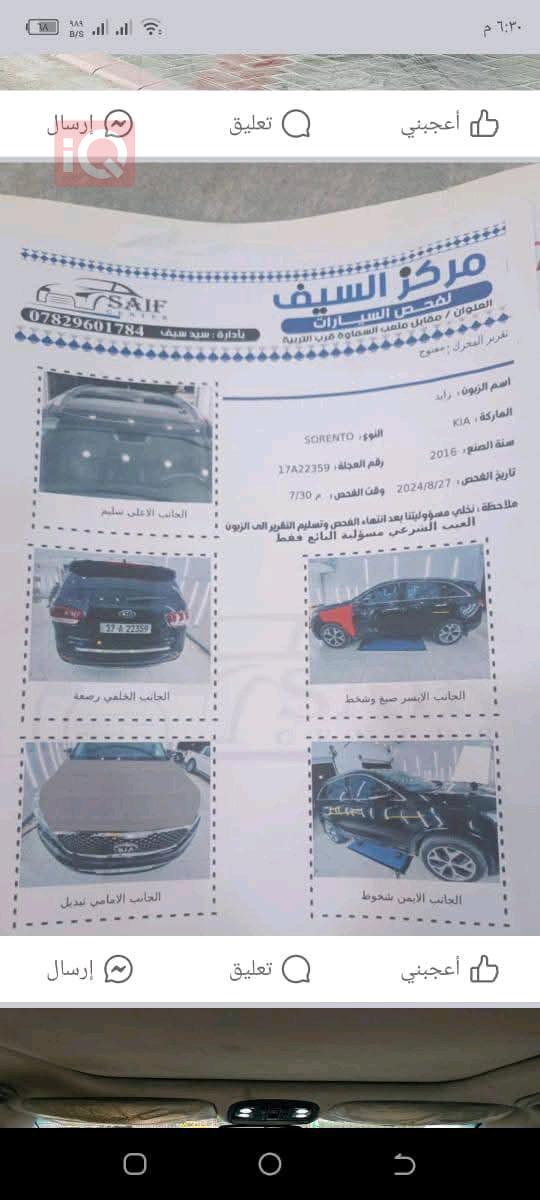 کیا سۆرینتۆ